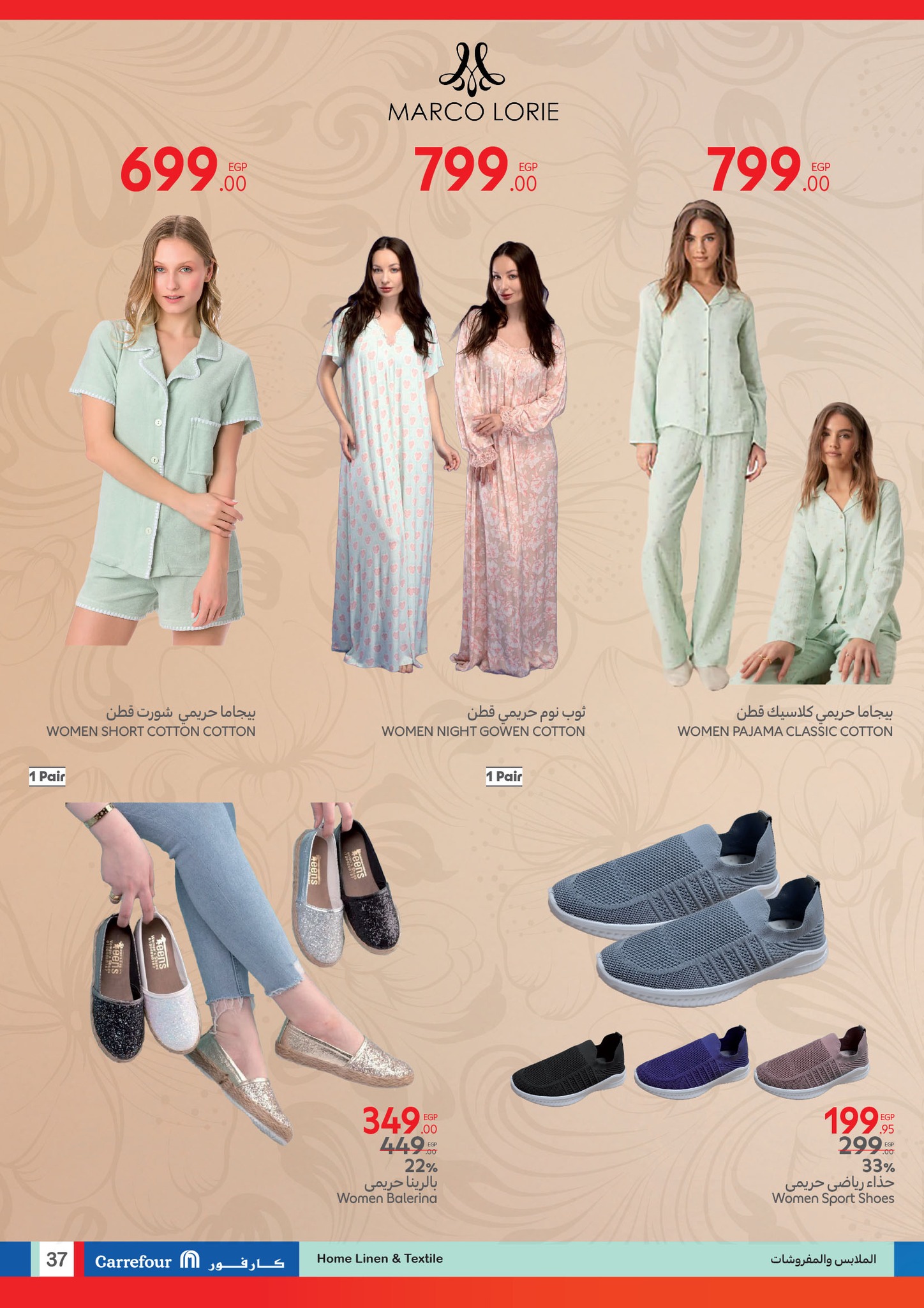 carrefour offers from 11mar to 23mar 2025 عروض كارفور من 11 مارس حتى 23 مارس 2025 صفحة رقم 36